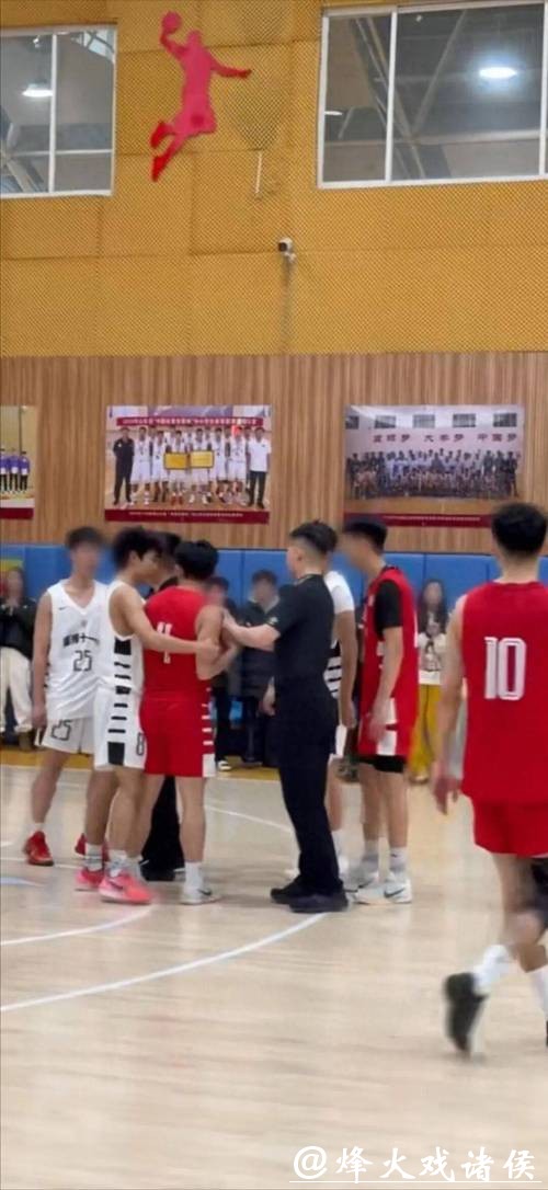 中国高中篮球联赛山东赛区冲突事件处罚结果公布:3人被禁赛1年 中国高中篮球联赛山东赛区冲突事件处罚结果公布:3人被禁赛1年