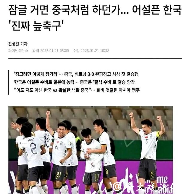 亚足联官宣!中国队进决赛仅一天,传来一个不利消息,想夺冠难了 亚足联官宣!中国队进决赛仅一天,传来一个不利消息,想夺冠难了