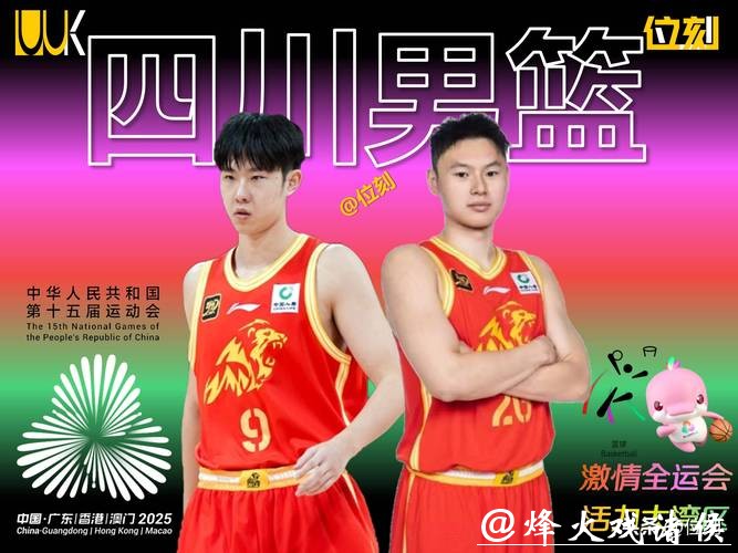 外援合璧难敌对手“三分雨” 四川男篮无缘新年开门红