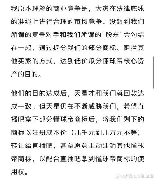 直播吧诉懂球帝名誉侵权一审胜诉 直播吧诉懂球帝名誉侵权一审胜诉