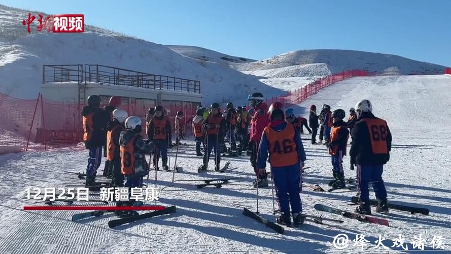 新疆将校园体育课“搬”进滑雪场