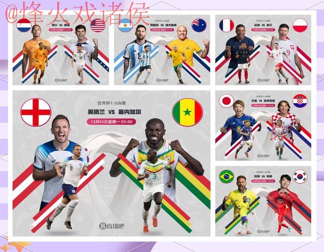 官方平台解读世界杯比分分析