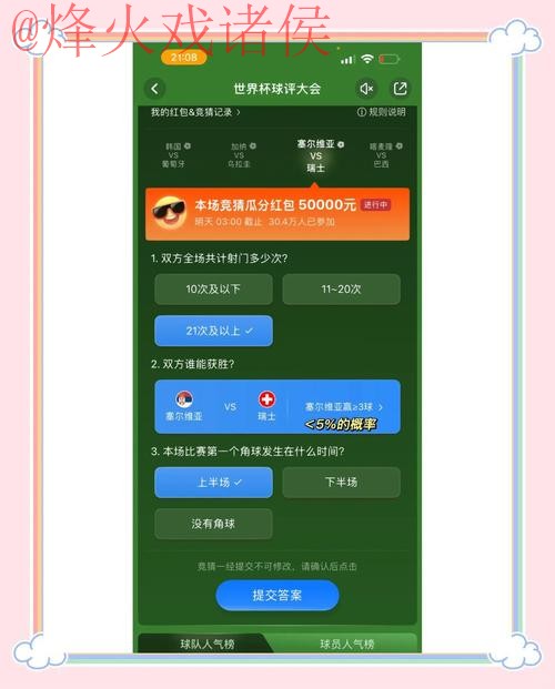 官方下载世界杯竞猜平台入口地址