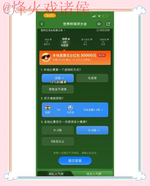 官方下载世界杯竞猜平台入口地址